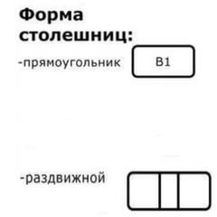 Стол Беседа раздвижной ЛДСП в Салехарде - salekhard.mebel24.online | фото 6