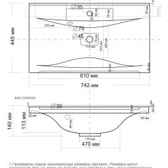 Умывальник мебельный "Milen 75" в Салехарде - salekhard.mebel24.online | фото 9