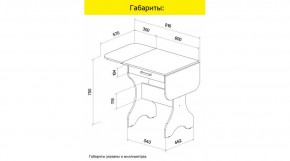 АКВАЛОН Стол в Салехарде - salekhard.mebel24.online | фото 9