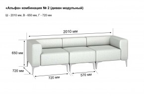 АЛЬФА Диван комбинация 2/ нераскладной (Коллекции Ивару №1,2(ДРИМ)) в Салехарде - salekhard.mebel24.online | фото 2