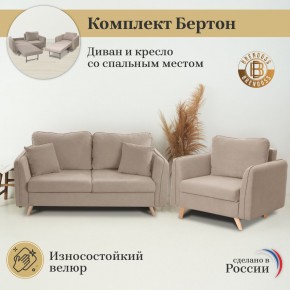 Комплект мягкой мебели 6134+6135 (диван+кресло) в Салехарде - salekhard.mebel24.online | фото 9