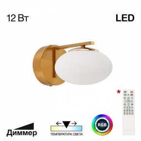 Бра Citilux Atman Smart CL226B313 в Салехарде - salekhard.mebel24.online | фото 2