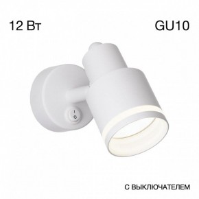 Бра Citilux Bruno CL565510 в Салехарде - salekhard.mebel24.online | фото 8