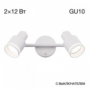 Бра Citilux Bruno CL565520 в Салехарде - salekhard.mebel24.online | фото 9