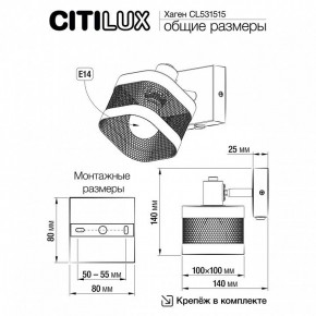 Бра Citilux Хаген CL531515 в Салехарде - salekhard.mebel24.online | фото 7