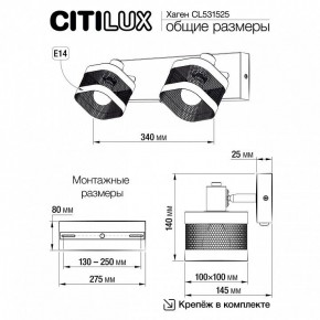 Бра Citilux Хаген CL531525 в Салехарде - salekhard.mebel24.online | фото 7