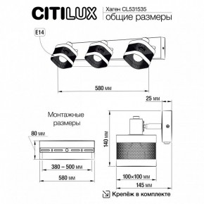 Бра Citilux Хаген CL531535 в Салехарде - salekhard.mebel24.online | фото 6