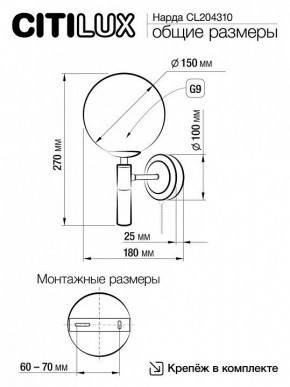 Бра Citilux Нарда CL204310 в Салехарде - salekhard.mebel24.online | фото 5