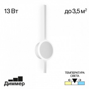 Бра Citilux Стиг CL203300 в Салехарде - salekhard.mebel24.online | фото 3