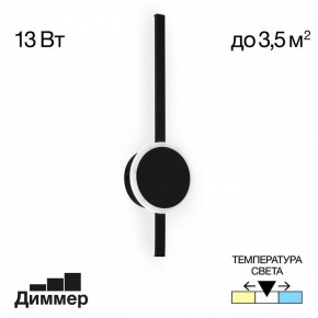 Бра Citilux Стиг CL203301 в Салехарде - salekhard.mebel24.online | фото 4