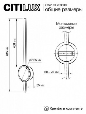 Бра Citilux Стиг CL203310 в Салехарде - salekhard.mebel24.online | фото 11