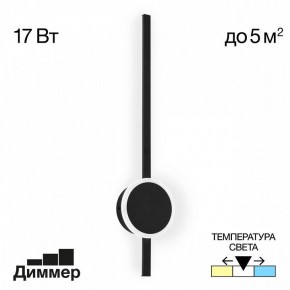 Бра Citilux Стиг CL203311 в Салехарде - salekhard.mebel24.online | фото 3