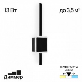Бра Citilux Стиг CL203401 в Салехарде - salekhard.mebel24.online | фото 2