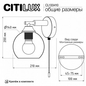 Бра Citilux Tika CL133410 в Салехарде - salekhard.mebel24.online | фото 8