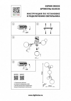 Бра Lightstar Croco 815537 в Салехарде - salekhard.mebel24.online | фото 4