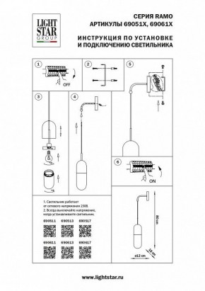 Бра Lightstar Ramo 690511 в Салехарде - salekhard.mebel24.online | фото 2