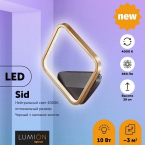 Бра Lumion Sid 5252/10WL в Салехарде - salekhard.mebel24.online | фото 2