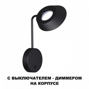 Бра Novotech Elegance 359406 в Салехарде - salekhard.mebel24.online | фото 4