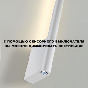 Бра Novotech FERMO 359312 в Салехарде - salekhard.mebel24.online | фото 9
