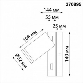 Бра Novotech Ular 370895 в Салехарде - salekhard.mebel24.online | фото 3
