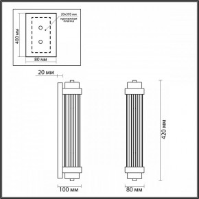 Бра Odeon Light Lordi 4822/2W в Салехарде - salekhard.mebel24.online | фото 3