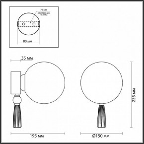 Бра Odeon Light Palle 5405/1W в Салехарде - salekhard.mebel24.online | фото 4