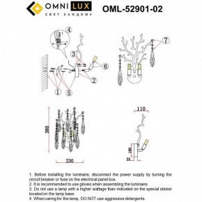 Бра Omnilux Batelli OML-52901-02 в Салехарде - salekhard.mebel24.online | фото 9