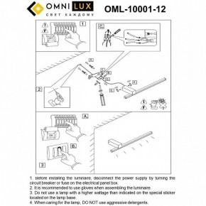 Бра Omnilux Giobbole OML-10001-12 в Салехарде - salekhard.mebel24.online | фото 8