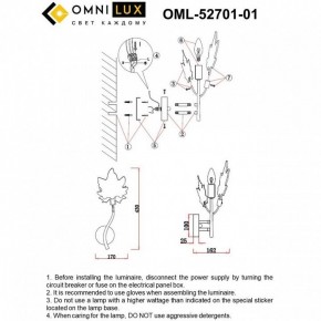 Бра Omnilux Vitereta OML-52701-01 в Салехарде - salekhard.mebel24.online | фото 9