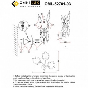 Бра Omnilux Vitereta OML-52701-03 в Салехарде - salekhard.mebel24.online | фото 8