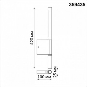 Бра с подсветкой Novotech Fermo 359435 в Салехарде - salekhard.mebel24.online | фото 8