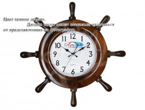 Часы Яхта Детская "Парус" в Салехарде - salekhard.mebel24.online | фото