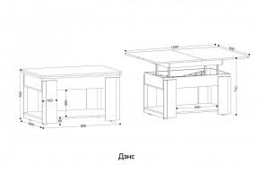 ДЭНС Стол-трансформер (раскладной) в Салехарде - salekhard.mebel24.online | фото 2