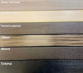 Диван Аккордеон 1280*2000 НПБ подлокотник ПРЯМОЙ накладки МДФ в Салехарде - salekhard.mebel24.online | фото 3