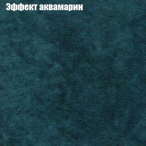 Диван Фреш 1 (ткань до 300) в Салехарде - salekhard.mebel24.online | фото 47