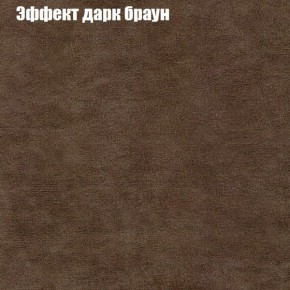 Диван Фреш 1 (ткань до 300) в Салехарде - salekhard.mebel24.online | фото 50