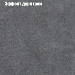 Диван Фреш 1 (ткань до 300) в Салехарде - salekhard.mebel24.online | фото 51