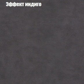 Диван Фреш 1 (ткань до 300) в Салехарде - salekhard.mebel24.online | фото 52