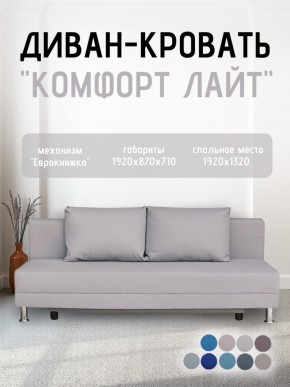 Диван-кровать Комфорт ЛАЙТ без подлокотников (2 подушки) Принт темный "ROCK" в Салехарде - salekhard.mebel24.online | фото 17