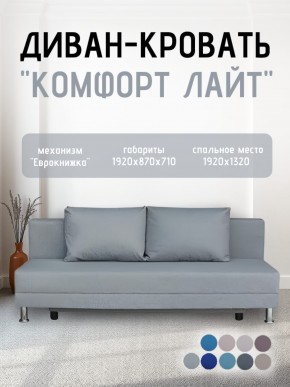 Диван-кровать Комфорт ЛАЙТ без подлокотников (2 подушки) Принт темный "ROCK" в Салехарде - salekhard.mebel24.online | фото 18