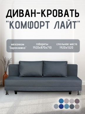 Диван-кровать Комфорт ЛАЙТ без подлокотников (2 подушки) Принт темный "ROCK" в Салехарде - salekhard.mebel24.online | фото 19