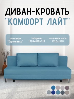 Диван-кровать Комфорт ЛАЙТ без подлокотников (2 подушки) Принт темный "ROCK" в Салехарде - salekhard.mebel24.online | фото 20