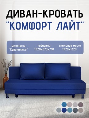 Диван-кровать Комфорт ЛАЙТ без подлокотников (2 подушки) Принт темный "ROCK" в Салехарде - salekhard.mebel24.online | фото 21