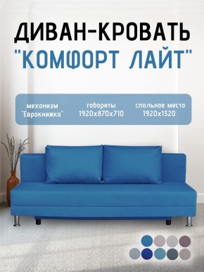 Диван-кровать Комфорт ЛАЙТ без подлокотников (2 подушки) Принт темный "ROCK" в Салехарде - salekhard.mebel24.online | фото 22
