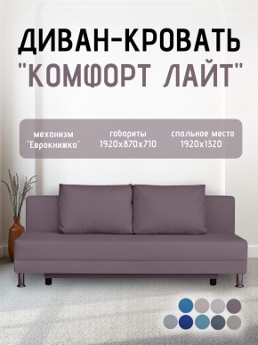 Диван-кровать Комфорт ЛАЙТ без подлокотников (2 подушки) Принт темный "ROCK" в Салехарде - salekhard.mebel24.online | фото 23