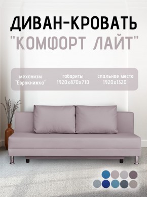 Диван-кровать Комфорт ЛАЙТ без подлокотников (2 подушки) Принт темный "ROCK" в Салехарде - salekhard.mebel24.online | фото 24