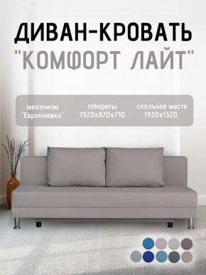 Диван-кровать Комфорт ЛАЙТ без подлокотников (2 подушки) Принт темный "ROCK" в Салехарде - salekhard.mebel24.online | фото 25