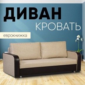 Диван прямой Юпитер 2 (Боннель) в Салехарде - salekhard.mebel24.online | фото