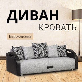 Диван прямой Юпитер (Боннель) в Салехарде - salekhard.mebel24.online | фото