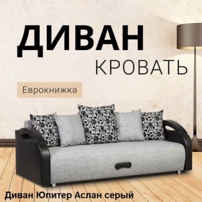 Диван прямой Юпитер (Боннель) в Салехарде - salekhard.mebel24.online | фото 2